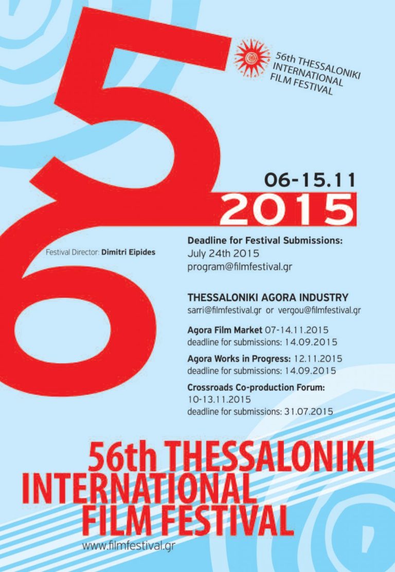Greece Special (3): How is the film festival in Thessaloniki going?